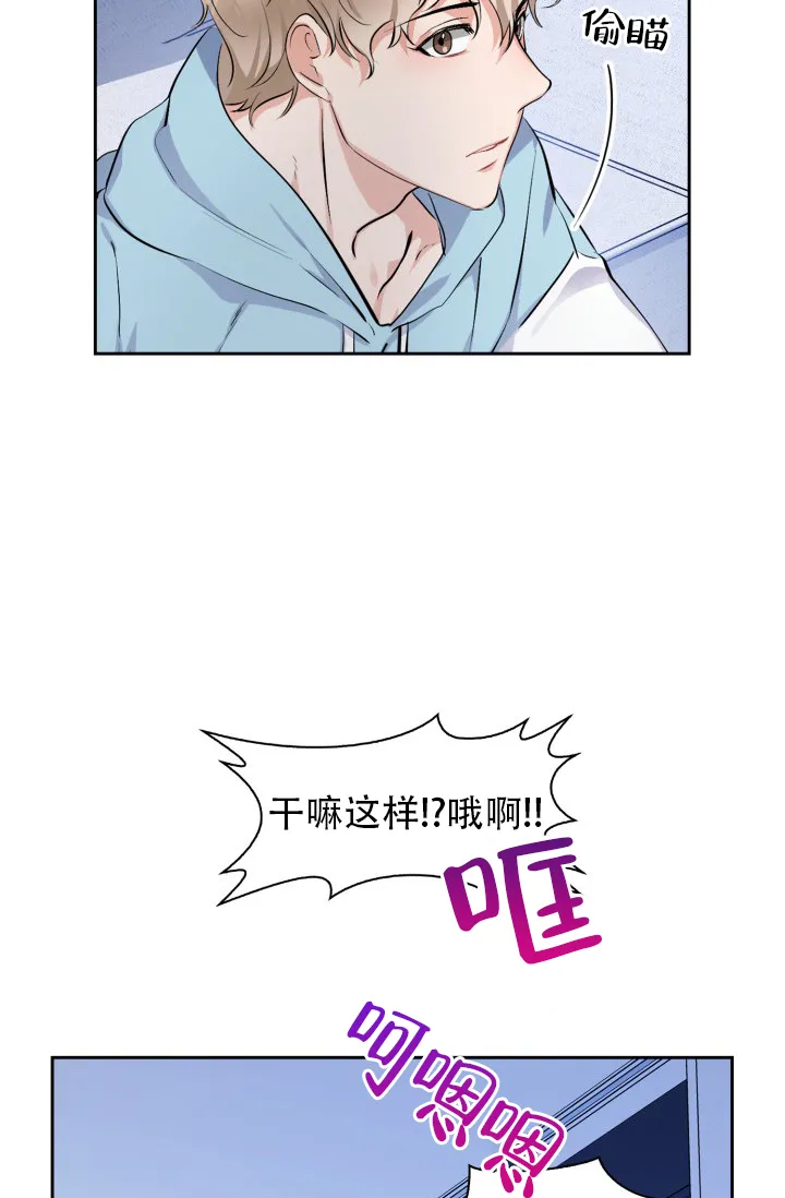 《彩排》第2话 第20页
