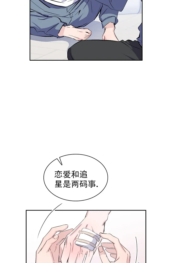 《彩排》第20话 第25页