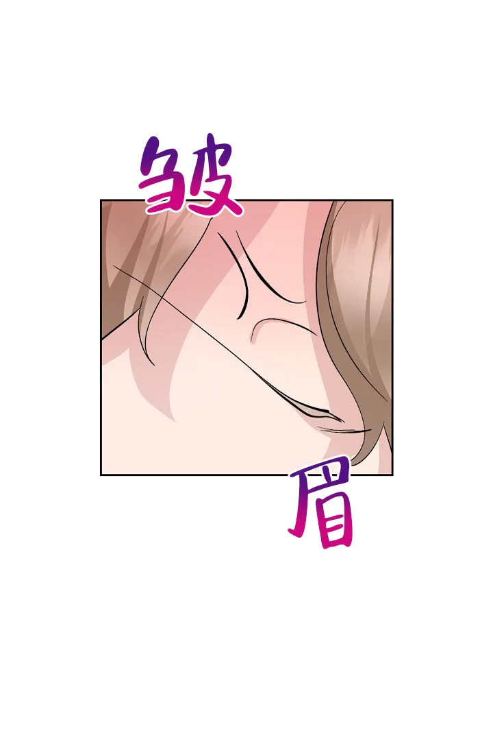 《彩排》第20话 第17页