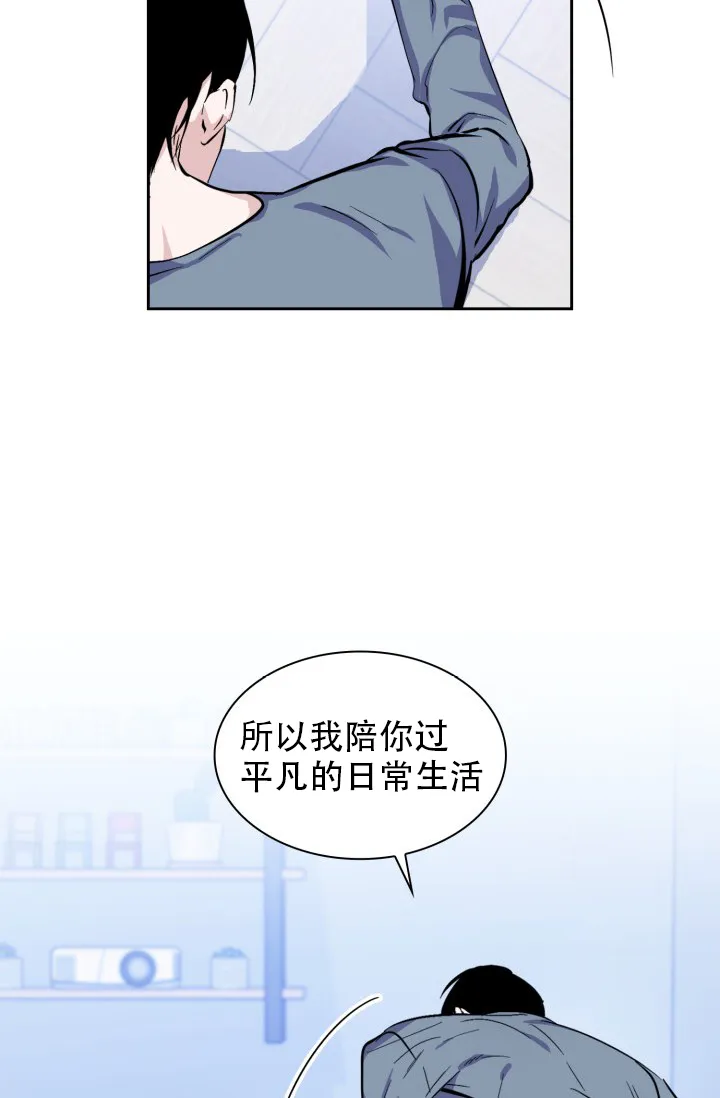 《彩排》第21话 第33页