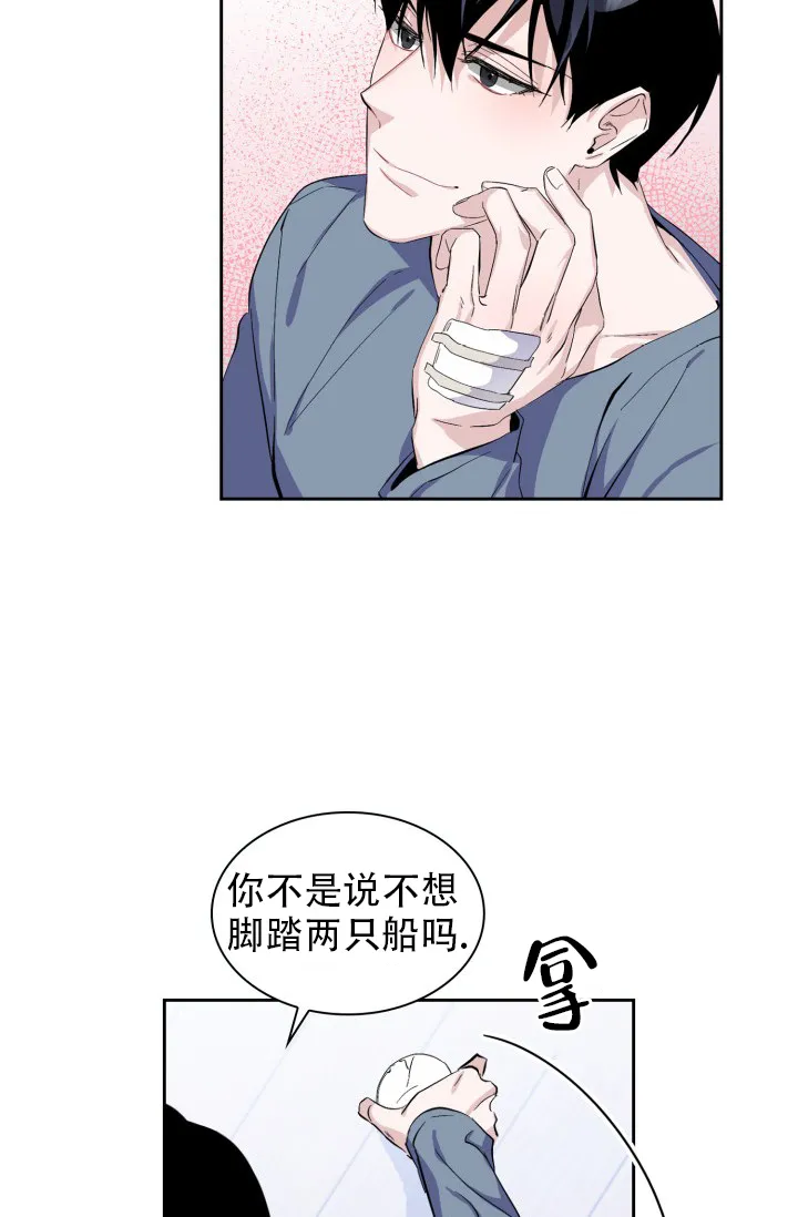 《彩排》第21话 第32页