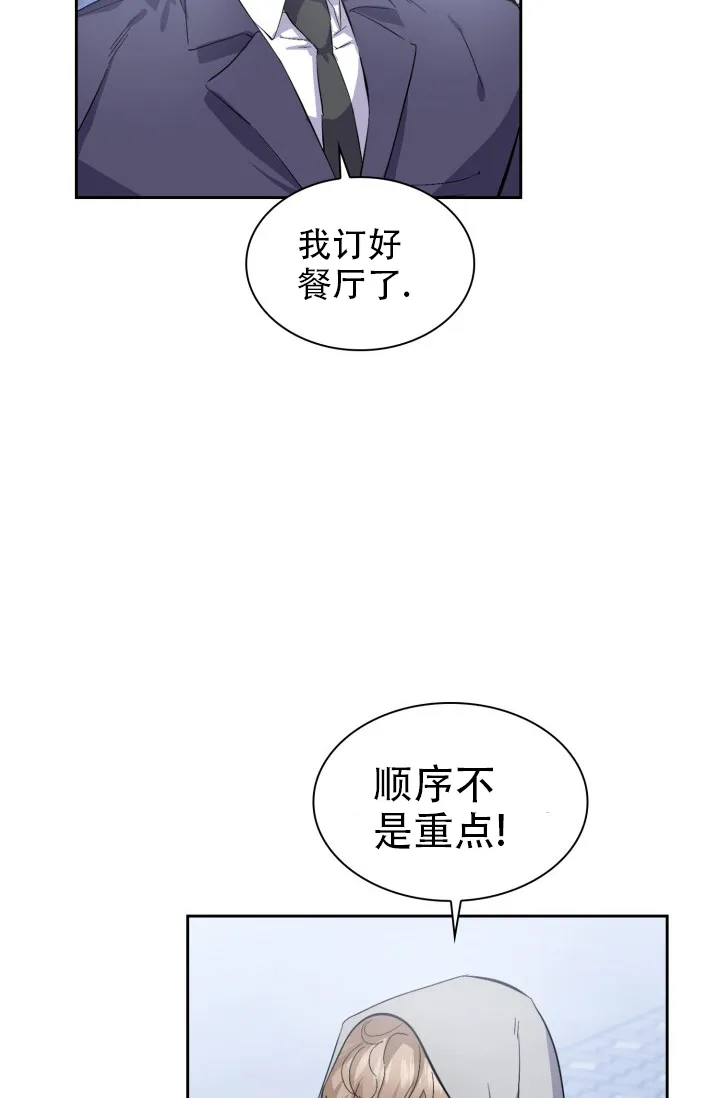 《彩排》第21话 第14页