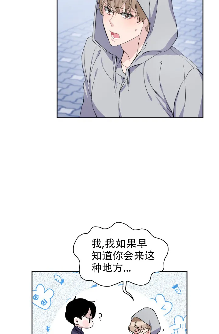 《彩排》第21话 第15页