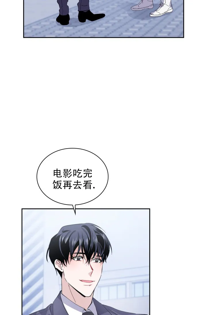 《彩排》第21话 第13页