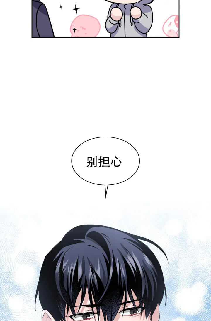 《彩排》第21话 第25页