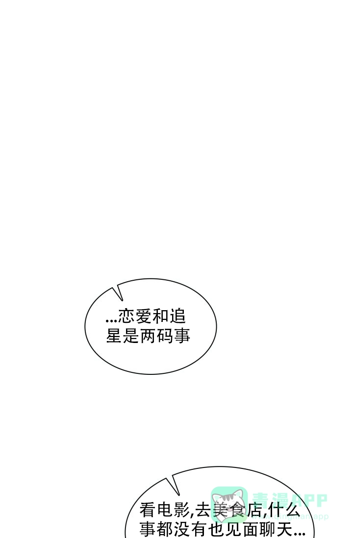 《彩排》第21话 第1页