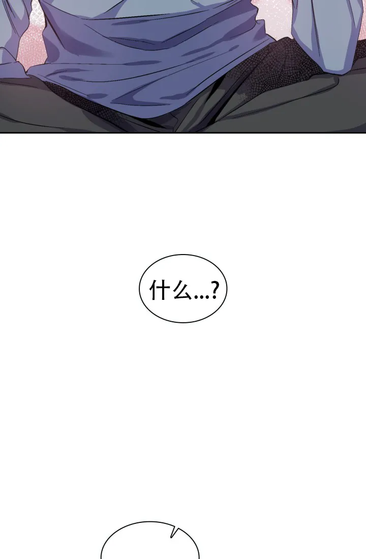 《彩排》第21话 第29页