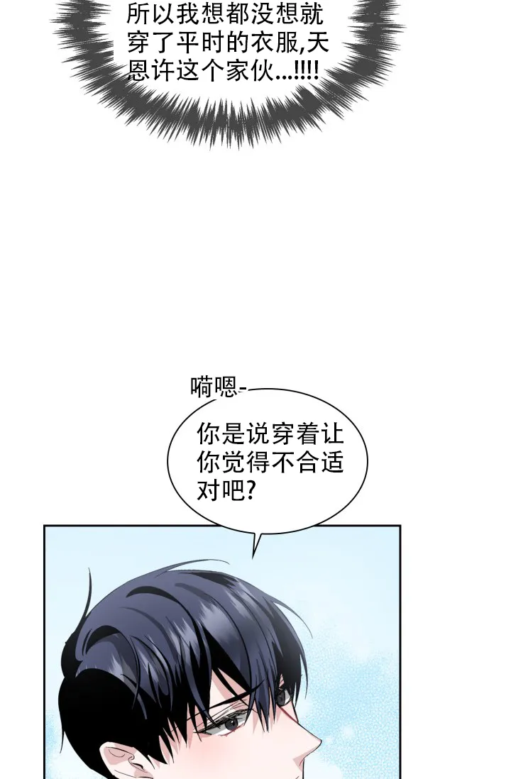 《彩排》第21话 第22页