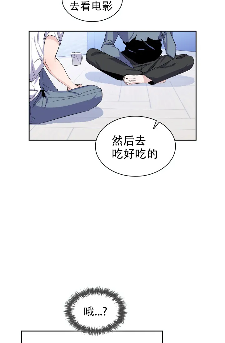 《彩排》第21话 第30页