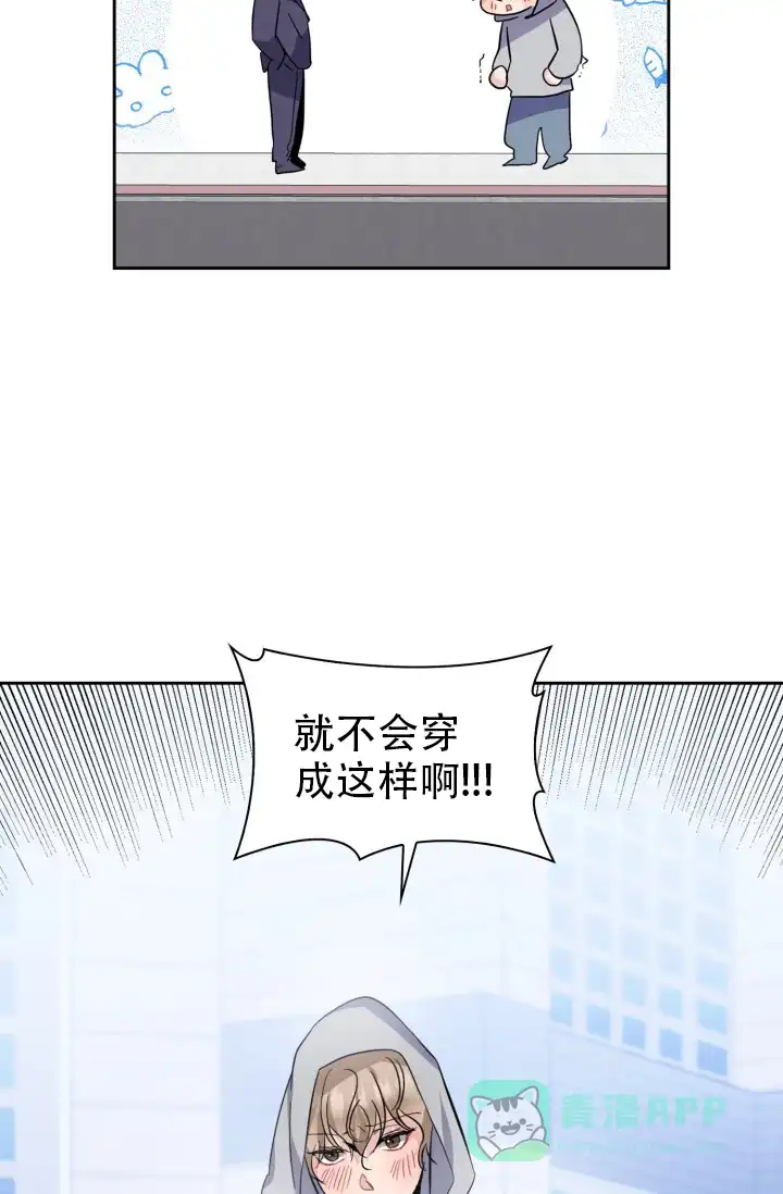 《彩排》第21话 第16页
