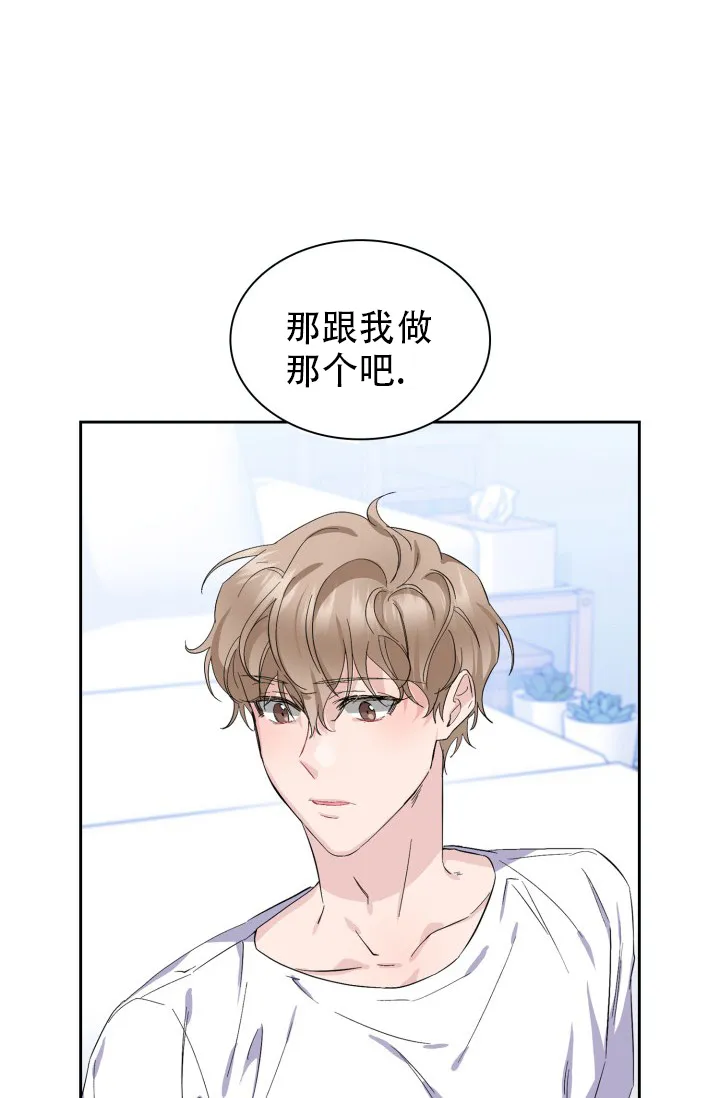 《彩排》第21话 第23页
