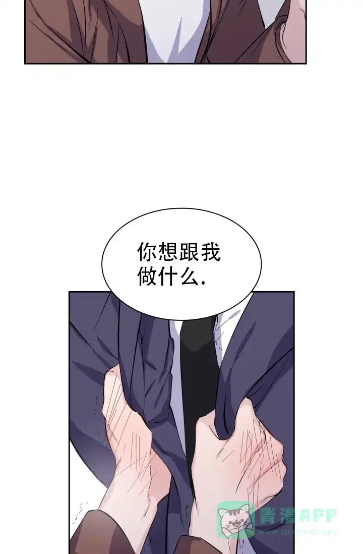 《彩排》第22话 第26页