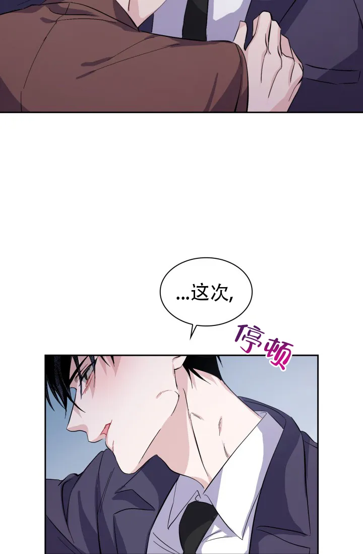 《彩排》第22话 第34页