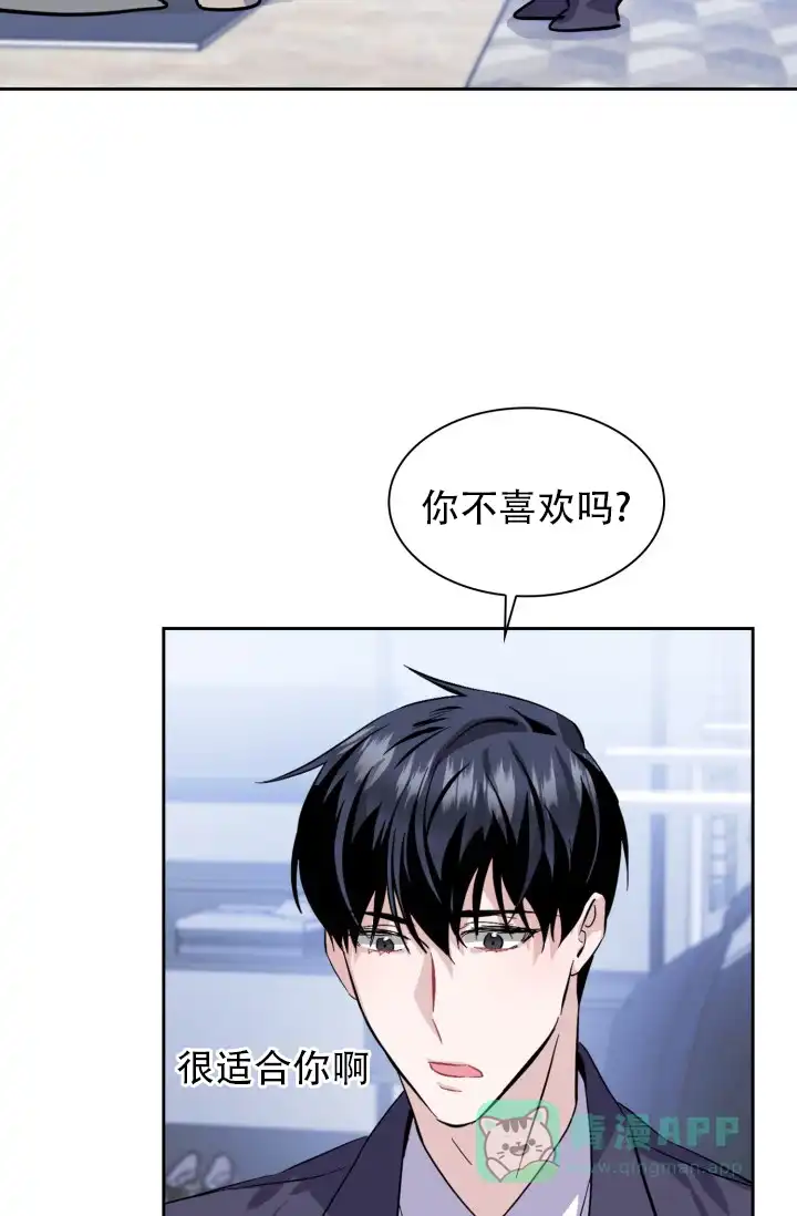 《彩排》第22话 第16页