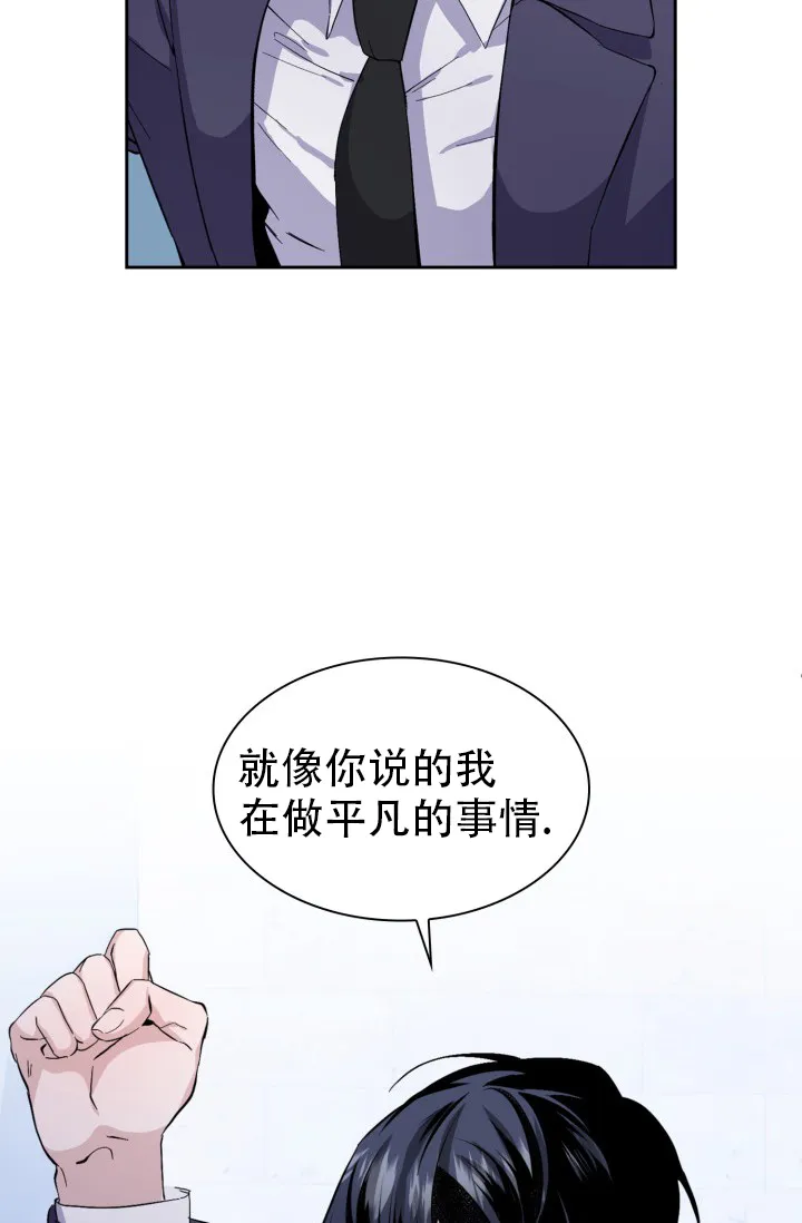 《彩排》第22话 第28页