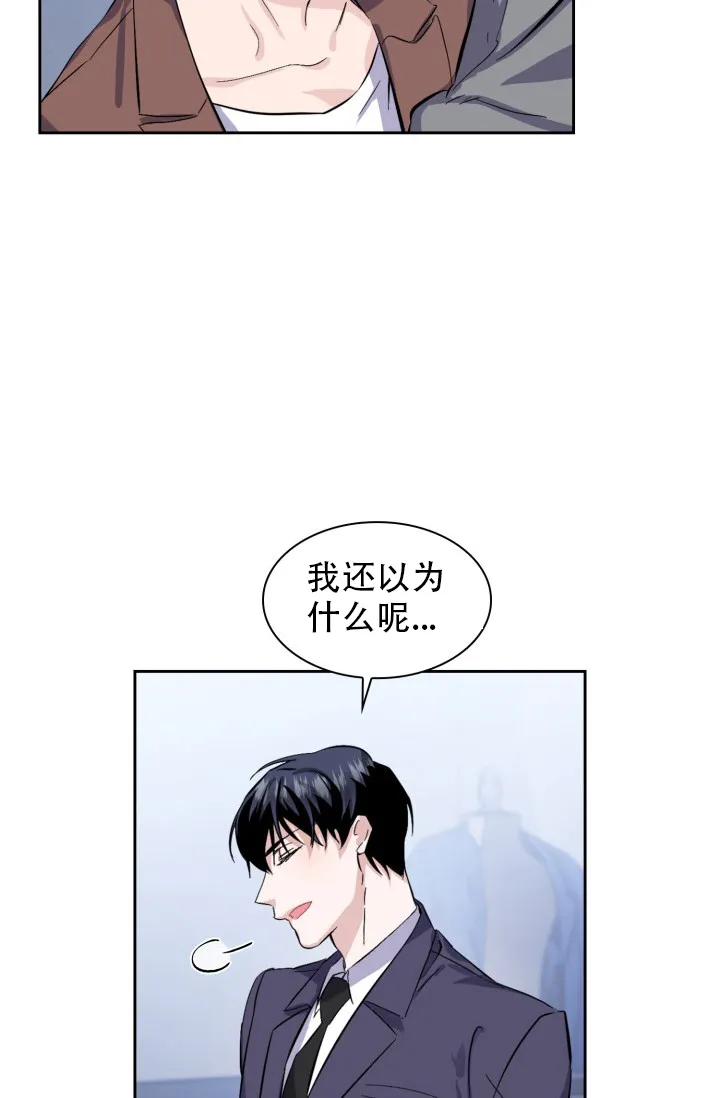 《彩排》第22话 第18页