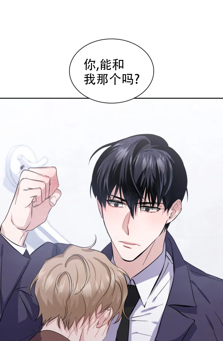 《彩排》第22话 第33页