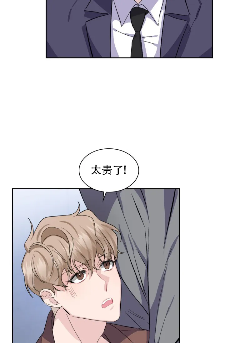 《彩排》第22话 第17页