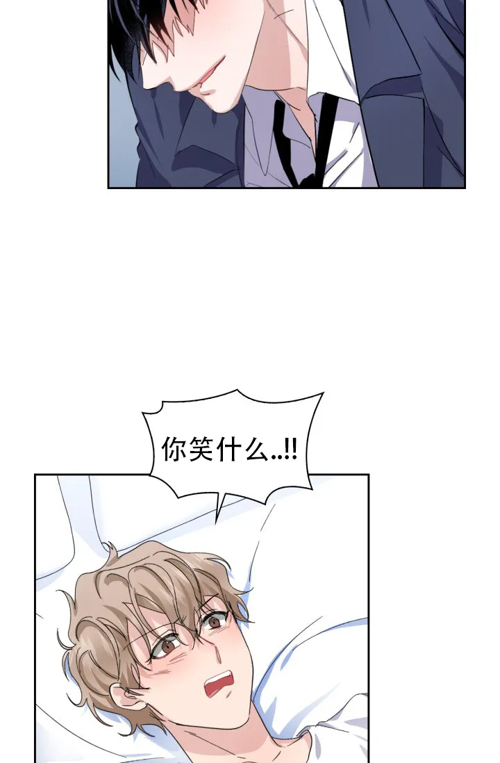 《彩排》第23话 第25页