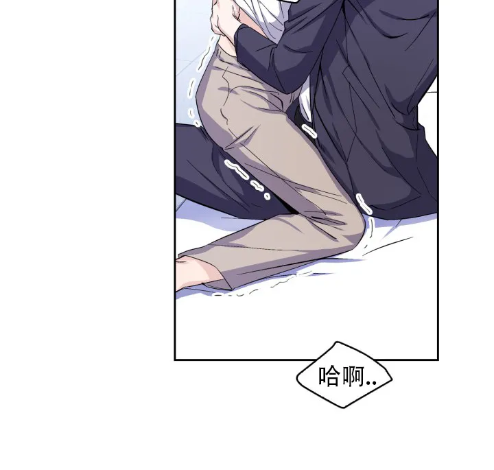 《彩排》第23话 第3页