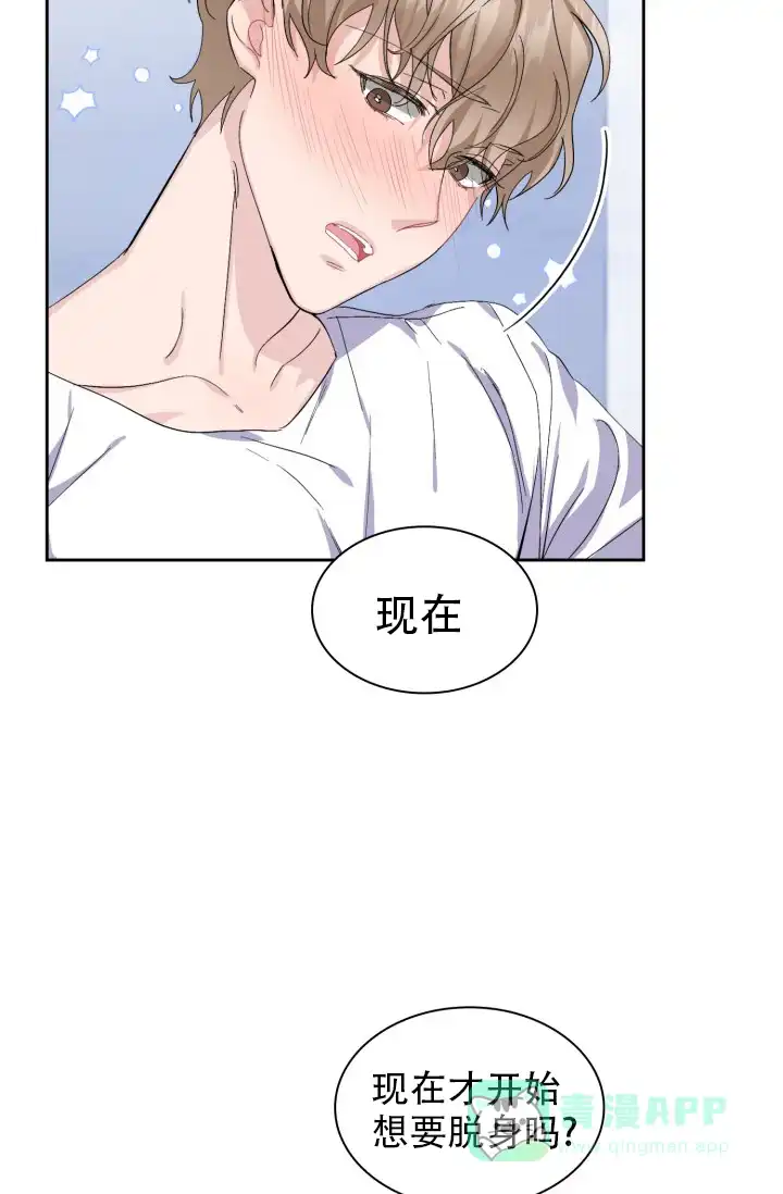 《彩排》第23话 第6页