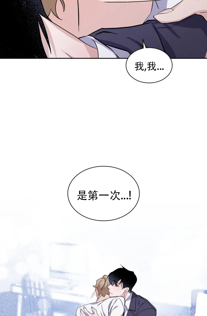 《彩排》第23话 第12页
