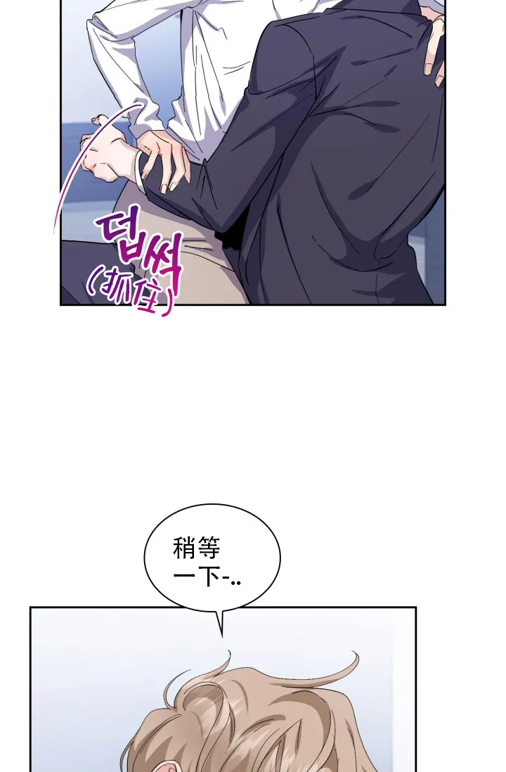 《彩排》第23话 第5页