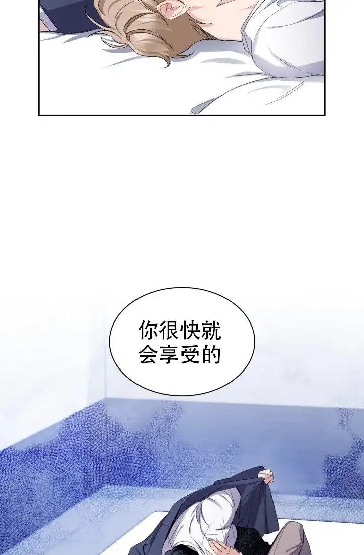《彩排》第24话 第5页