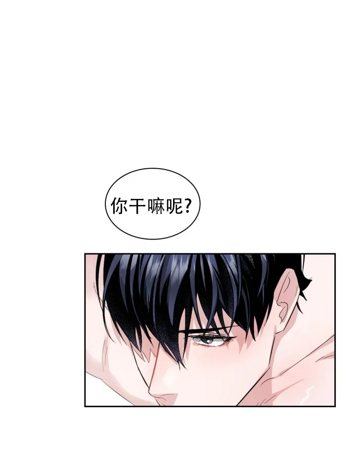 《彩排》第24话 第12页