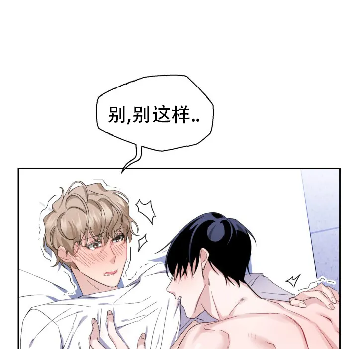 《彩排》第24话 第13页