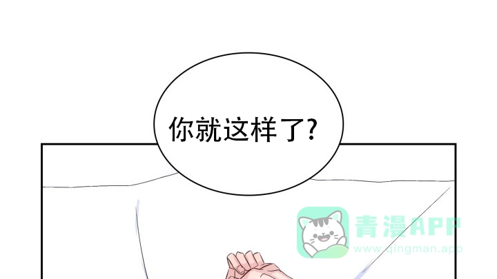 《彩排》第24话 第21页