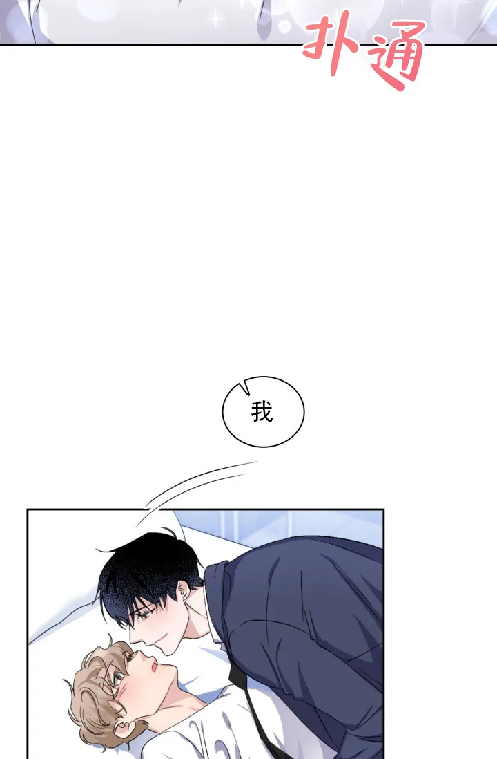 《彩排》第24话 第2页