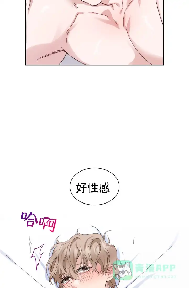 《彩排》第24话 第16页