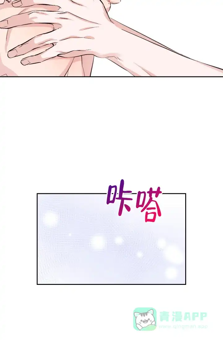 《彩排》第25话 第16页