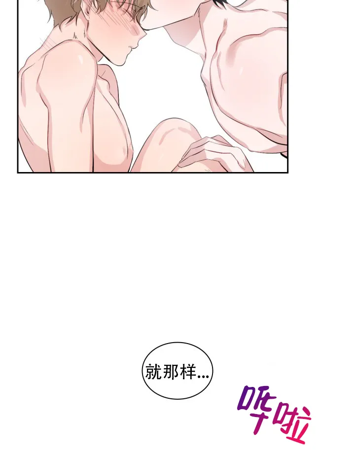 《彩排》第25话 第20页