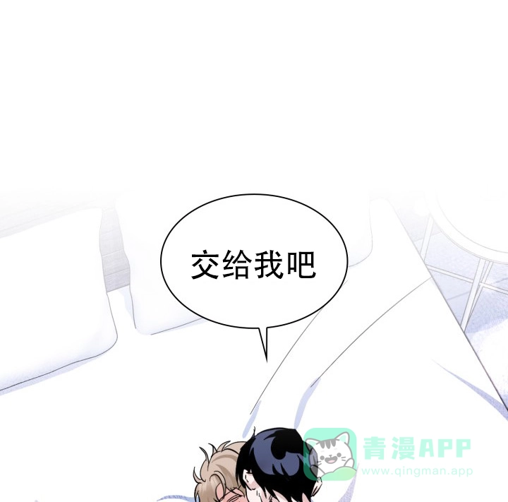 《彩排》第25话 第21页