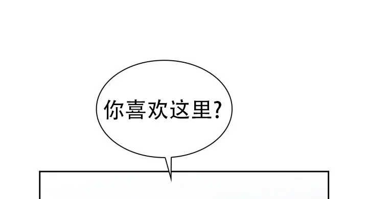 《彩排》第26话 第8页