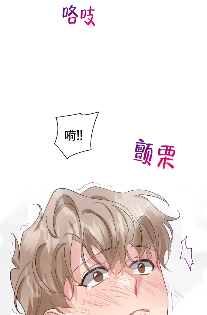 《彩排》第26话 第13页