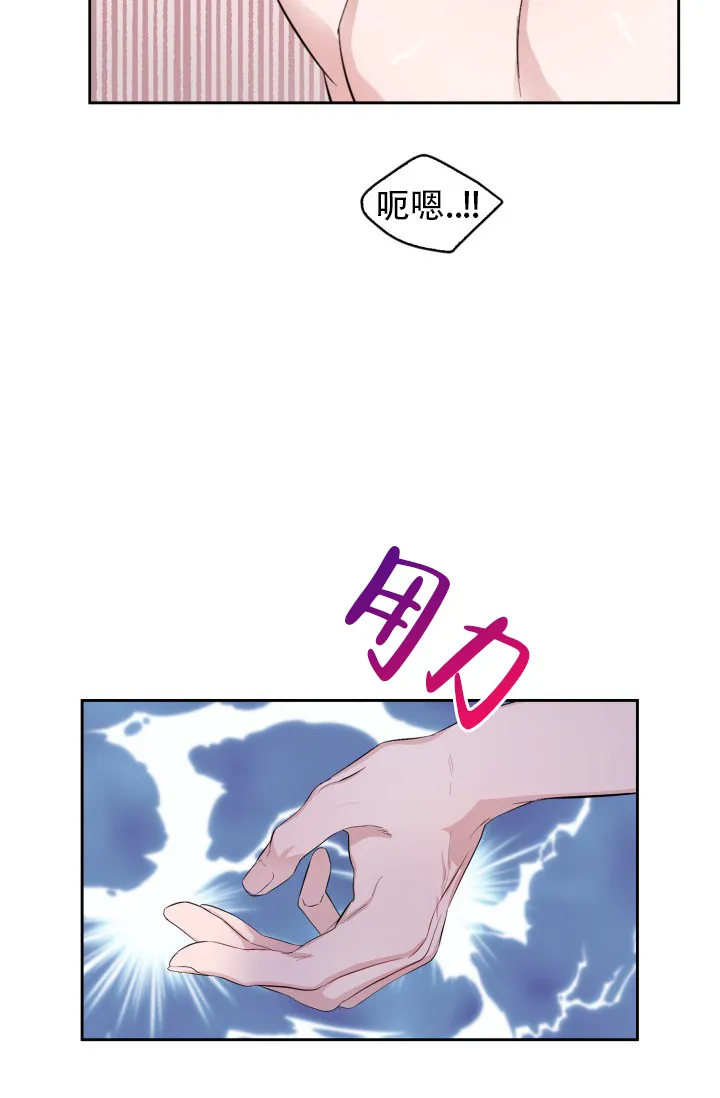 《彩排》第26话 第12页