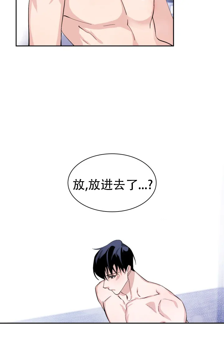 《彩排》第26话 第20页