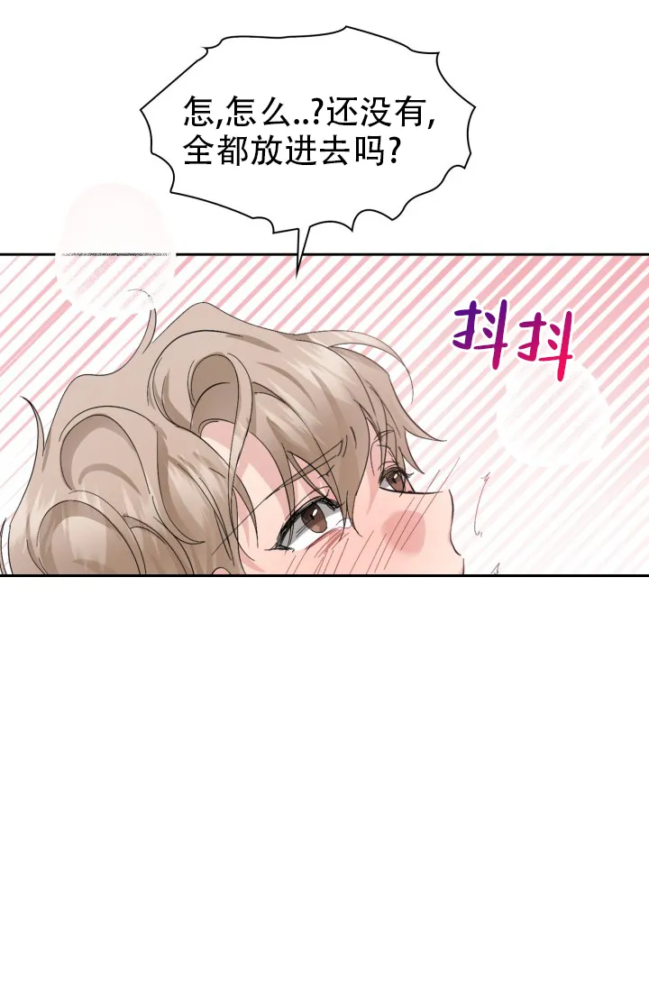 《彩排》第26话 第28页