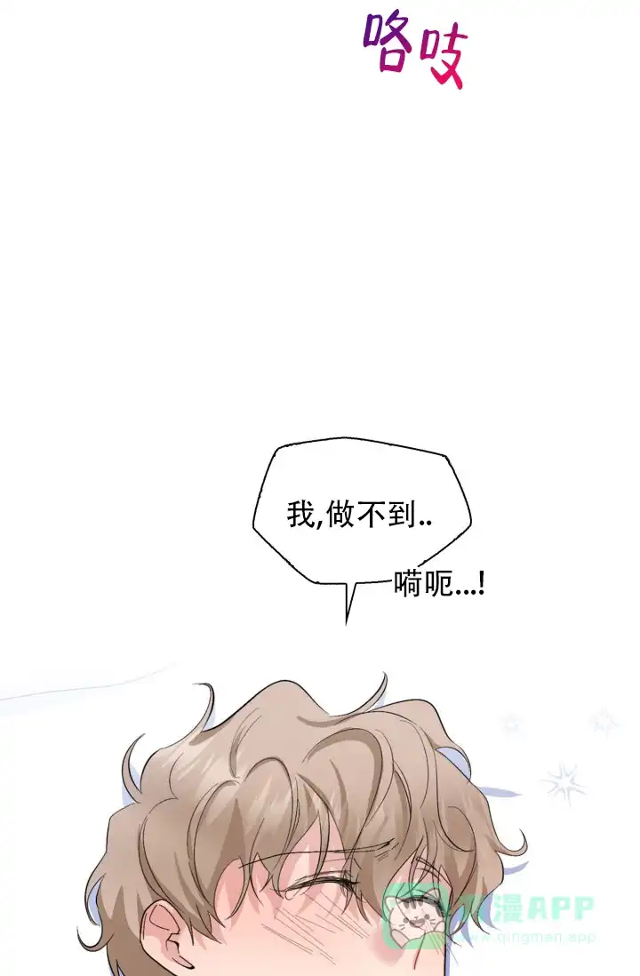 《彩排》第26话 第1页