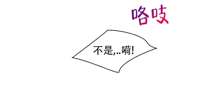 《彩排》第26话 第10页