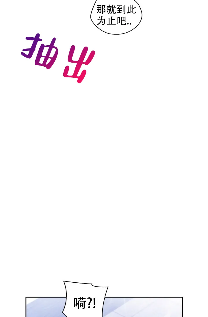 《彩排》第26话 第4页