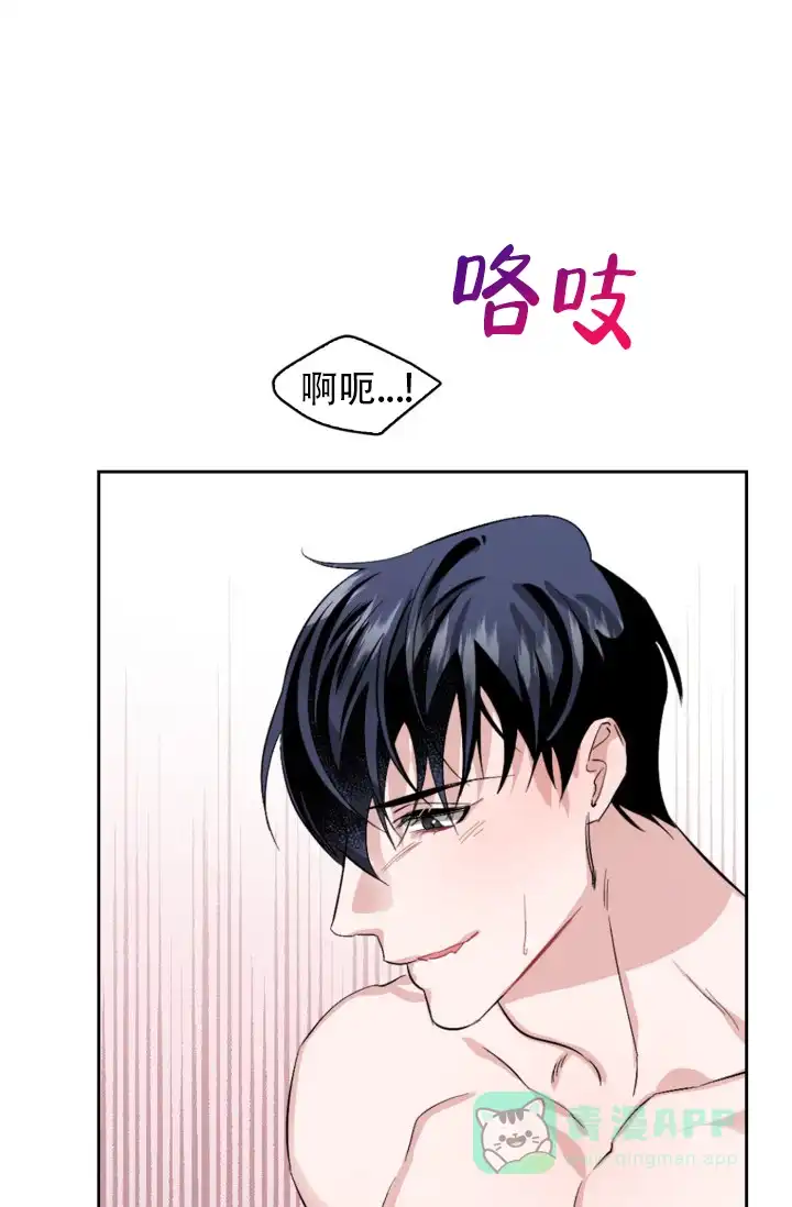 《彩排》第26话 第11页