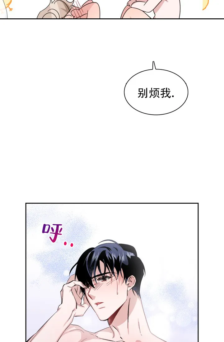 《彩排》第26话 第17页