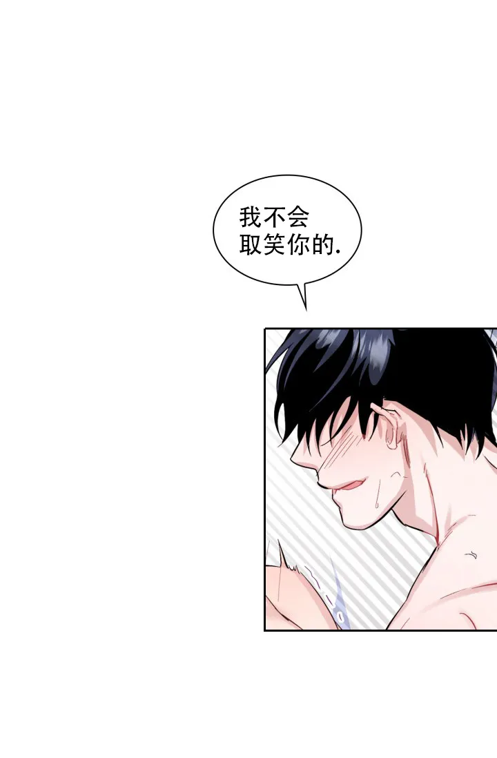 《彩排》第26话 第25页
