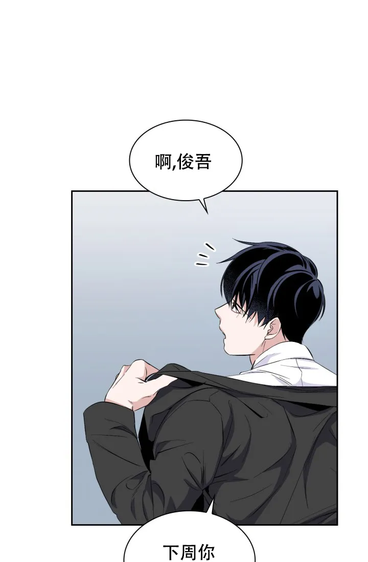 《彩排》第27话 第25页