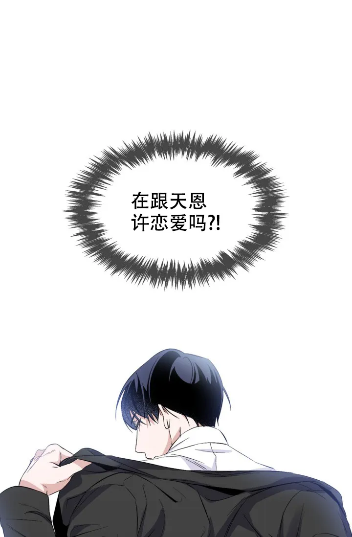 《彩排》第27话 第22页