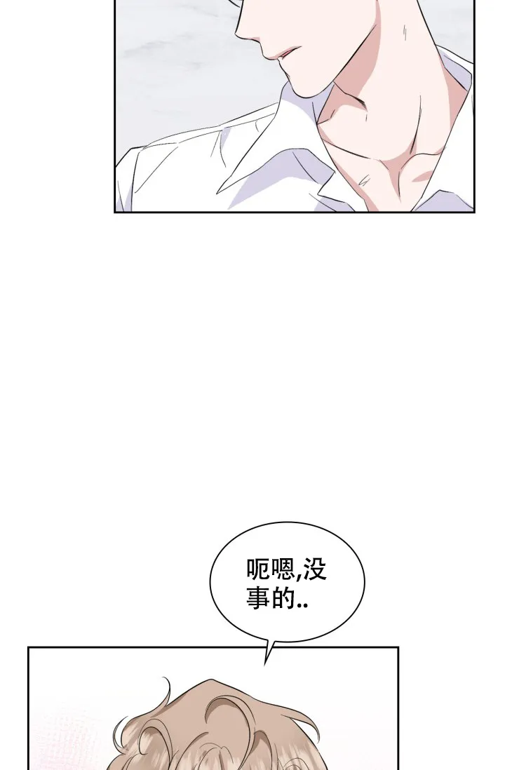 《彩排》第27话 第18页